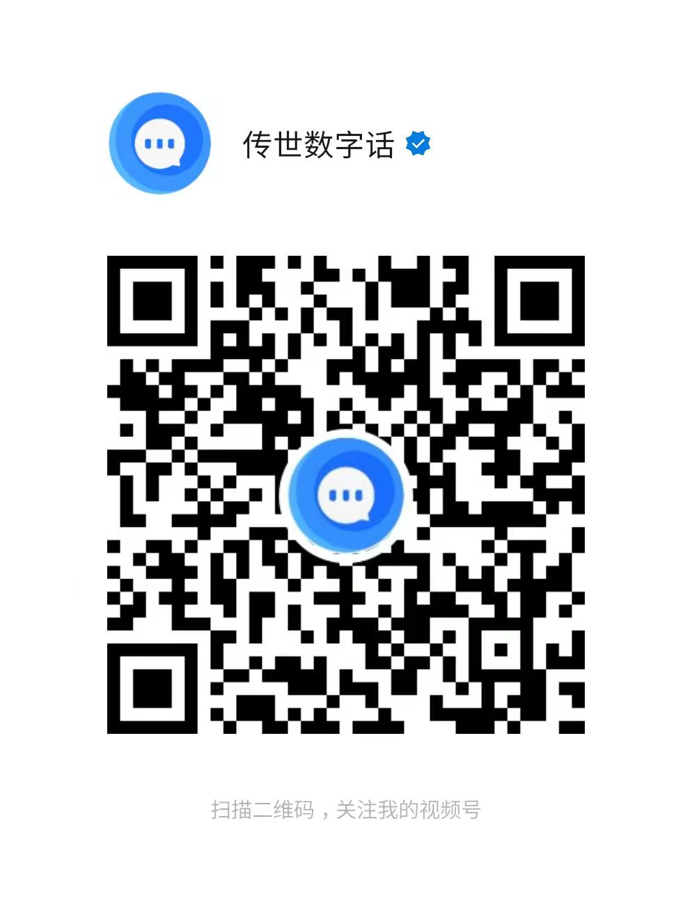 视频号